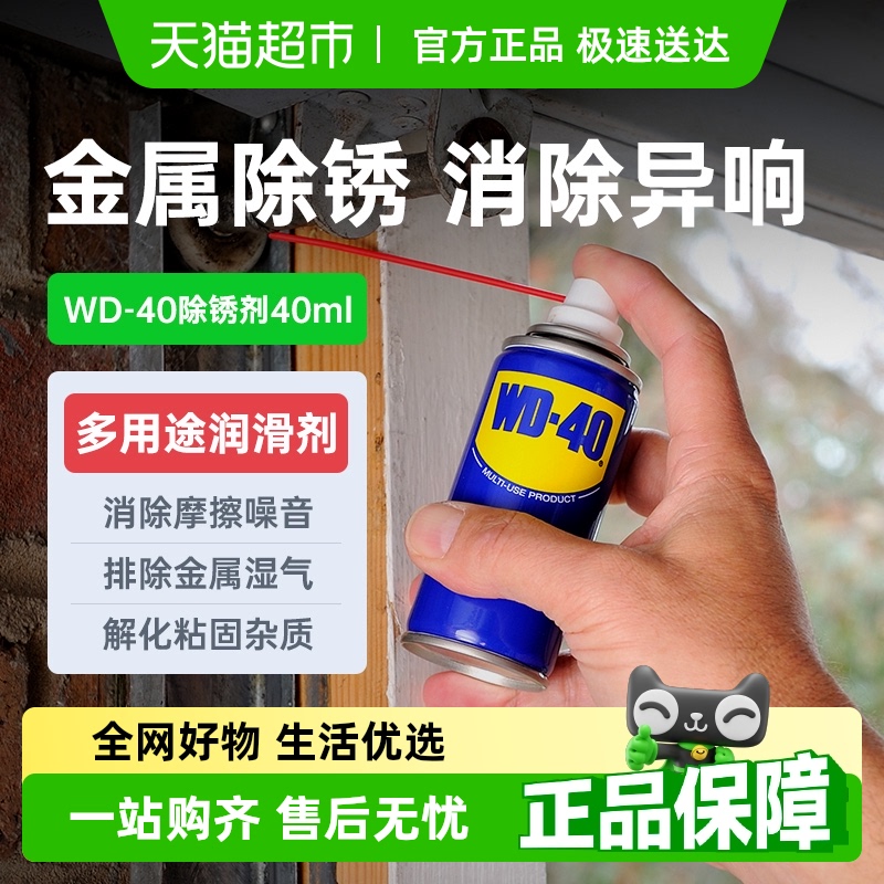 WD-40 WD－40除銹除濕潤滑劑 軍綠色