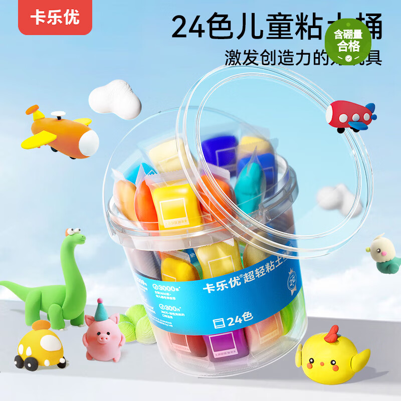 卡樂優 透明桶兒童超輕粘土橡皮泥 24色