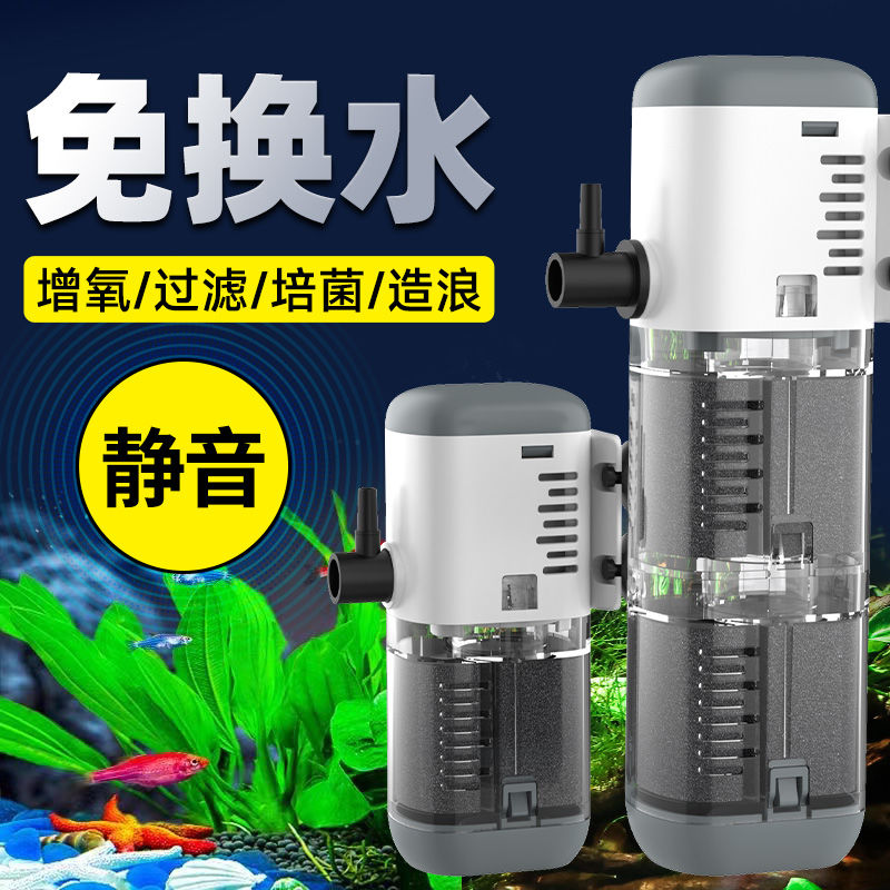 百億補貼：柏卡樂 魚缸內(nèi)置過濾器 4w