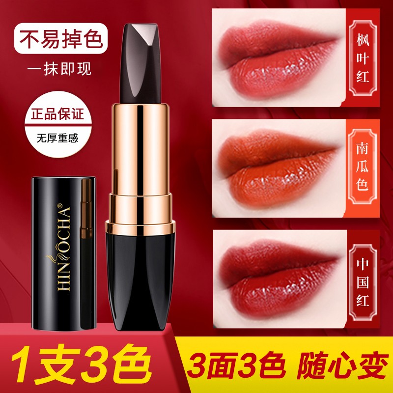 韓水仙 HINSOCHA 三色口紅不掉色霧面啞光滋潤(rùn)持久保濕不易沾杯防水大學(xué)生平價(jià)口紅 三色不沾杯口紅