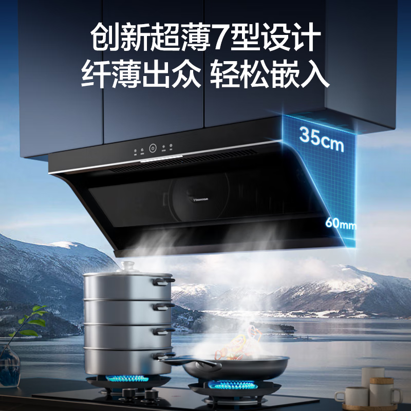 海信 Hisense 小魔方S2油煙機頂側雙吸28m³大吸力大風量抽煙機揮手智控