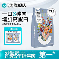 NOURSE 衛仕 全價膳食貓糧6.8kg 全年齡段物寵物糧+試吃50g*2