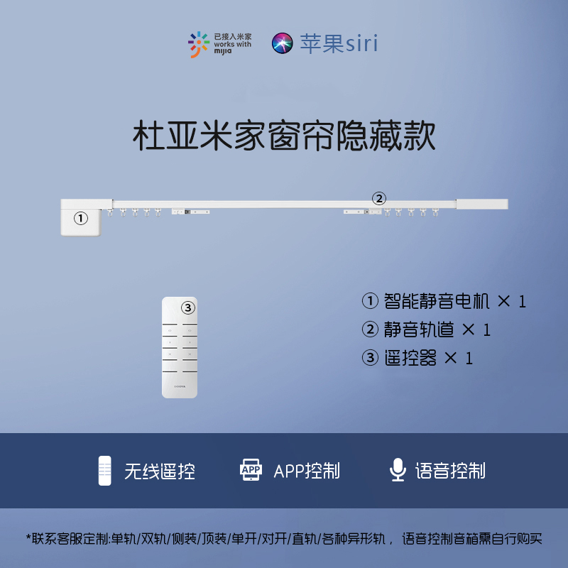 杜亞 電動窗簾軌道小米米家app智能遙控隱藏式小電機小愛音箱語音