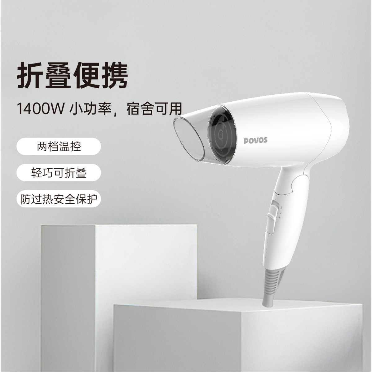 奔騰 可折疊式便攜大風量速干家用宿舍用酒店用吹風筒電吹風機