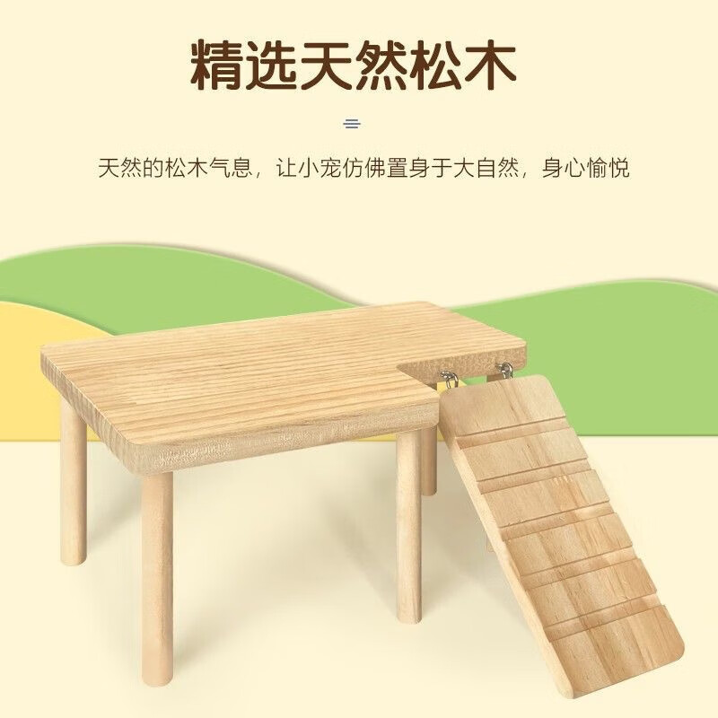 梵客城堡 實(shí)木二層平臺倉鼠玩具用品蘆丁雞金絲熊造景桌子帶樓梯躲避屋攀爬 L型右樓梯 S 28*17*13.5cm 本色