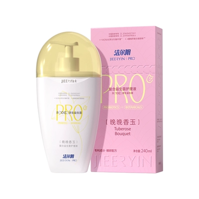 潔爾陰 女士私處洗護(hù)液240ml