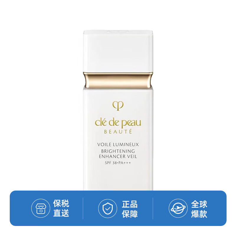 CPB 肌膚之鑰 CPB 白短管隔離妝前乳 30ml