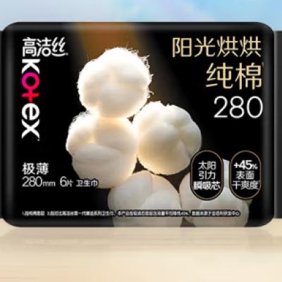 微信小程序：高潔絲 衛(wèi)生巾 280mm
