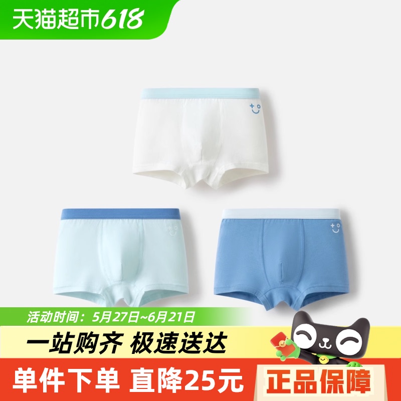 巴拉巴拉 兒童內(nèi)褲棉男童平角短褲小大童寶寶印花四角褲三條裝