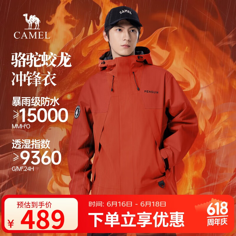 駱駝蛟龍沖鋒衣男女同款潮流運動戶外防雨登山服秋冬外套M34CAFO730A