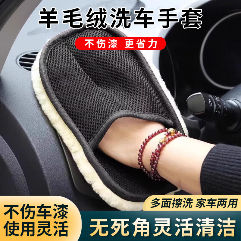 洗車手套毛絨羊毛加厚抹布熊掌不傷車漆面擦車打蠟專用海綿擦 1個裝【加厚絨毛洗車手套】洗車