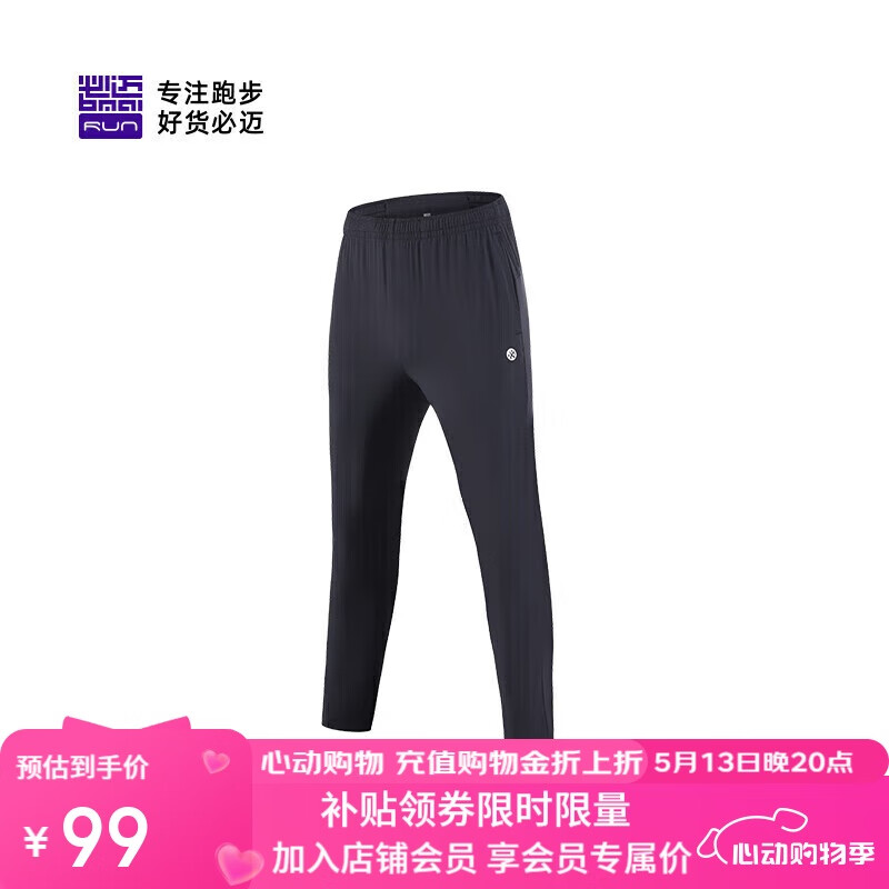 必邁 春夏競速訓練褲