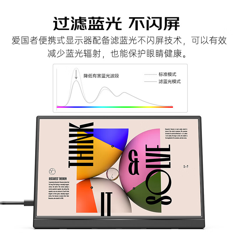 限移動端、京東百億補貼：愛國者 便攜顯示器便攜屏 電腦顯示器手機筆記本 PS4/5 Switch副屏Type-C一線通 15.6英寸便攜顯示器