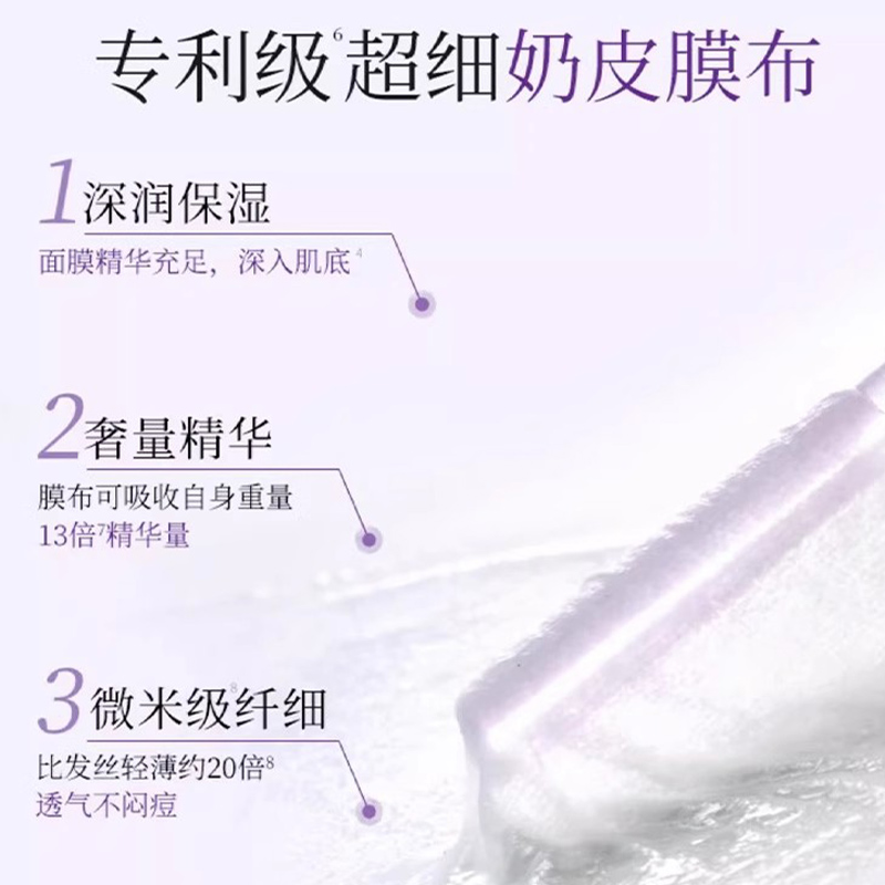 HERBORIST 佰草集 新七白透亮面膜2片深層清潔毛孔百草集官方旗艦店正品官網
