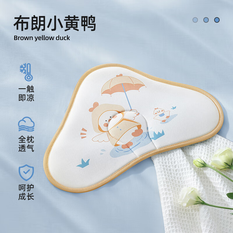 貝肽斯 云片枕寶寶云枕巾 布朗小黃鴨（40*27cm）