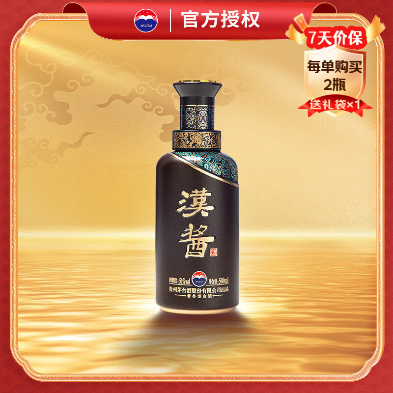 茅臺 MOUTAI 漢醬 51%vol 醬香型白酒 500ml 單瓶裝