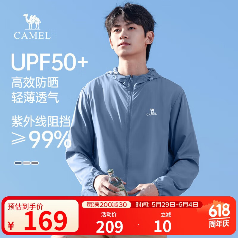 駱駝 輕薄冰絲防曬衣男士透氣UPF50+戶外防紫外線外套夏季M13BA6V073B 灰藍(lán)