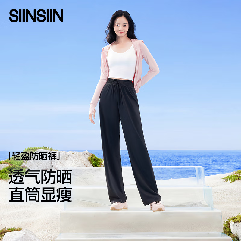 SIINSIIN 輕盈防曬褲闊腿褲夏季休閑涼感薄款百搭直筒褲子2025