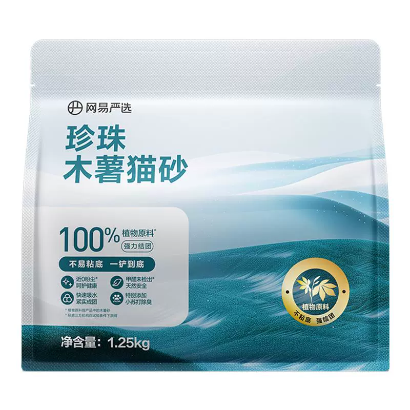 網(wǎng)易嚴選 珍珠木薯貓砂 2.5斤