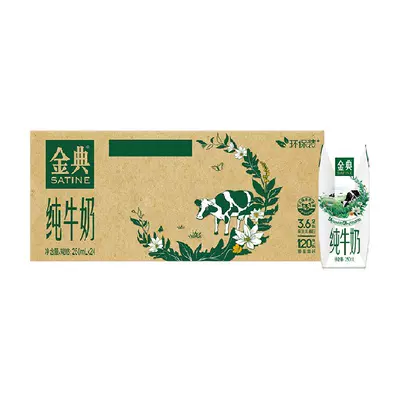 再降價、天降禮金、伊利金典純牛奶250ml×24盒