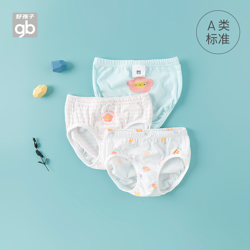 gb 好孩子 兒童內褲抗菌寶寶男女童平角褲中小童抑菌三角褲短褲
