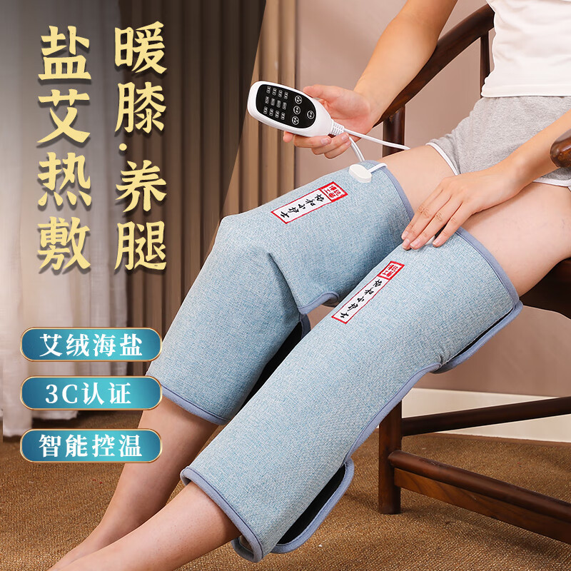 協(xié)和小護(hù)士電加熱護(hù)膝 海鹽熱敷包