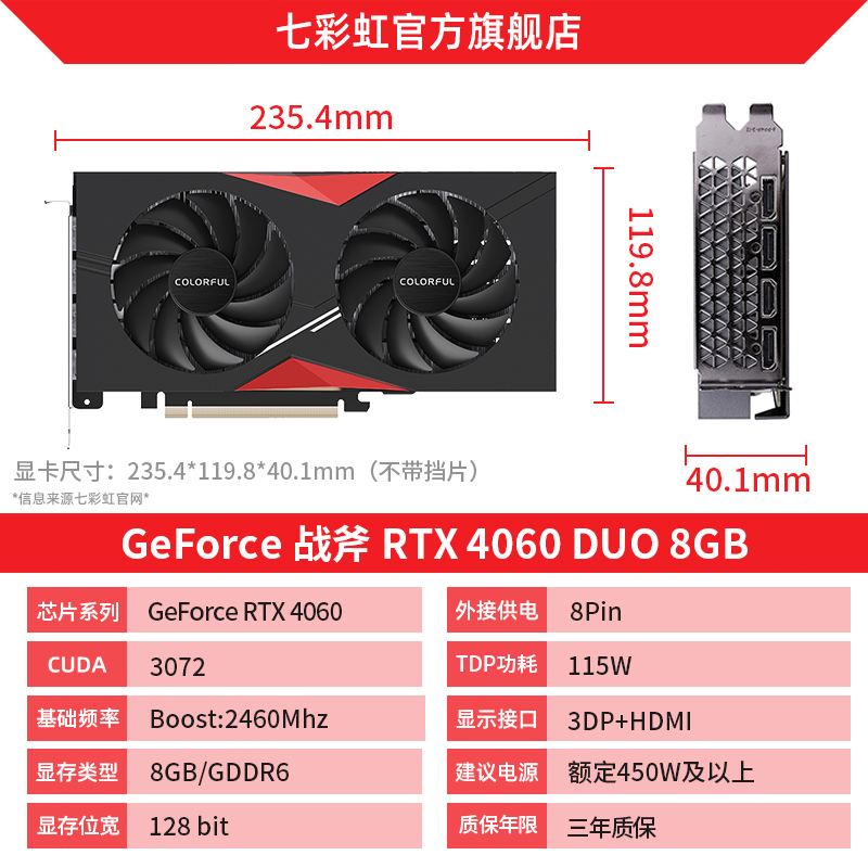 七彩虹 COLORFUL 戰斧 RTX5060 DUO 8G 臺式機電腦游戲主機diy整機獨立顯卡