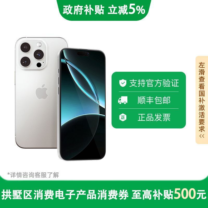 蘋果 Apple iPhone 16 Pro Max 5G手機 256GB