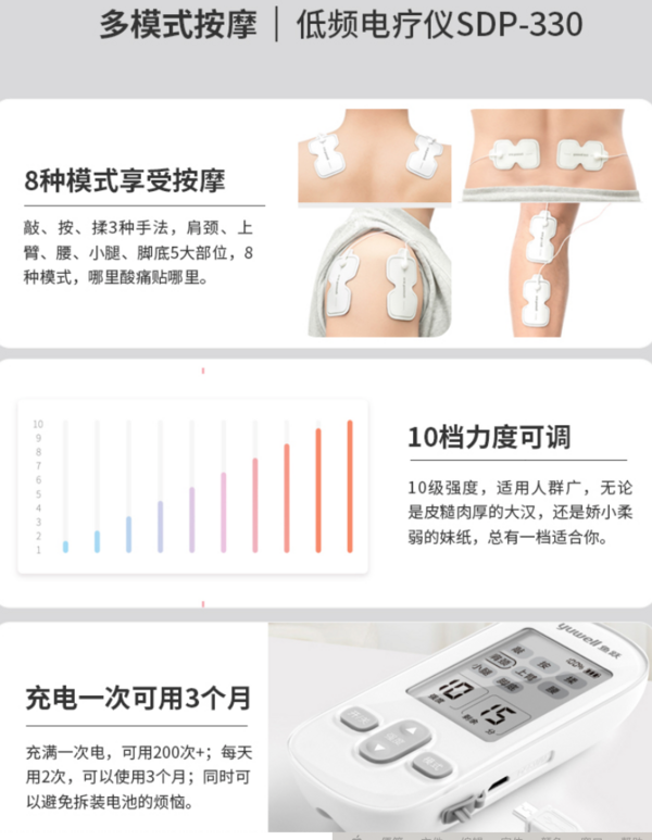 yuwell 魚躍 低頻理療儀SDP-330電療儀 緩解疲勞，送禮送健康！