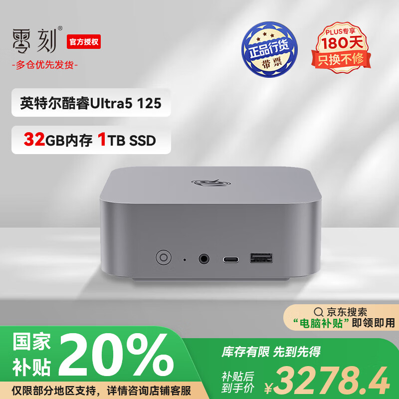 零刻 迷你主機 SEi14 32G、1TB
