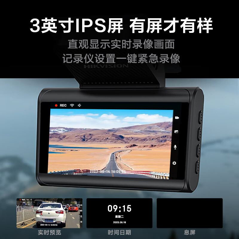 海康威視 C6LITE 行車記錄儀 +64g內存卡
