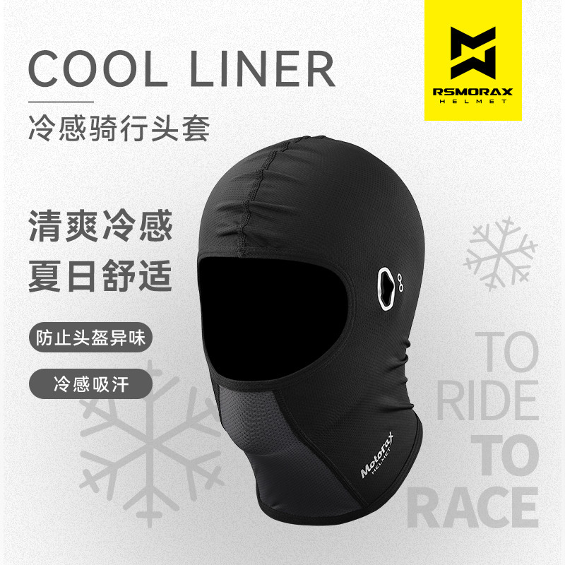 MOTORAX 摩雷士 摩托車騎行夏季冰絲冷感頭套吸汗速干透氣面罩防曬