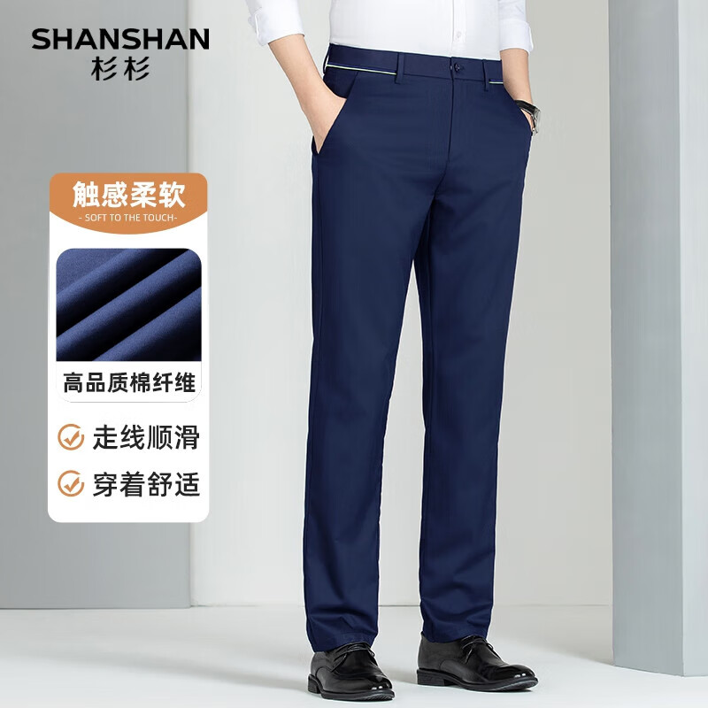 杉杉 SHANSHAN 男士休閑褲