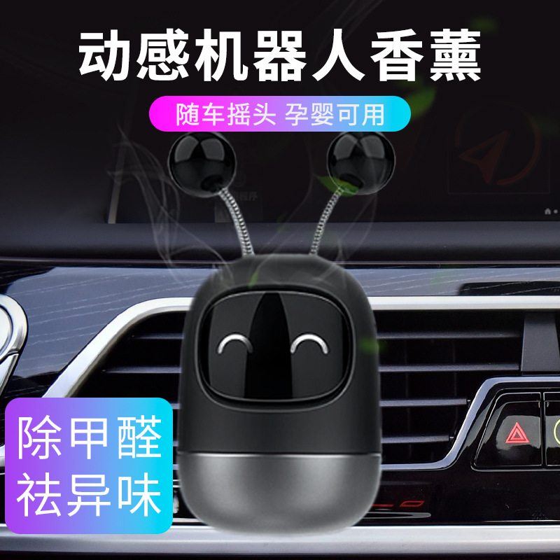 88VIP會員：尚容 SHINEROOM 動感機器人車載香薰 10mL(含)-20mL(含)