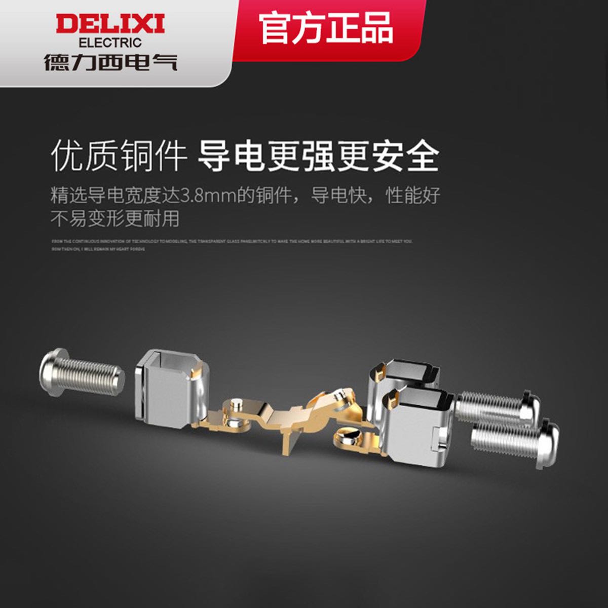 DELIXI 德力西 開關插座86型暗裝空調家用五孔插座面板多孔開關