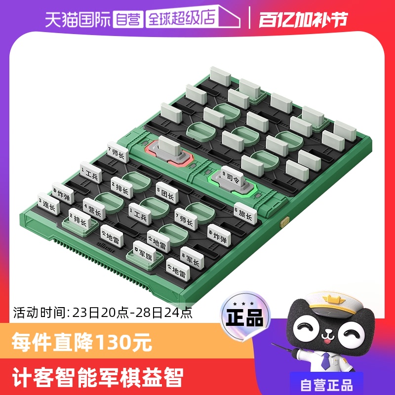 計客 GiiKER 智能軍棋軍旗超級積木兒童益智玩具桌游禮物
