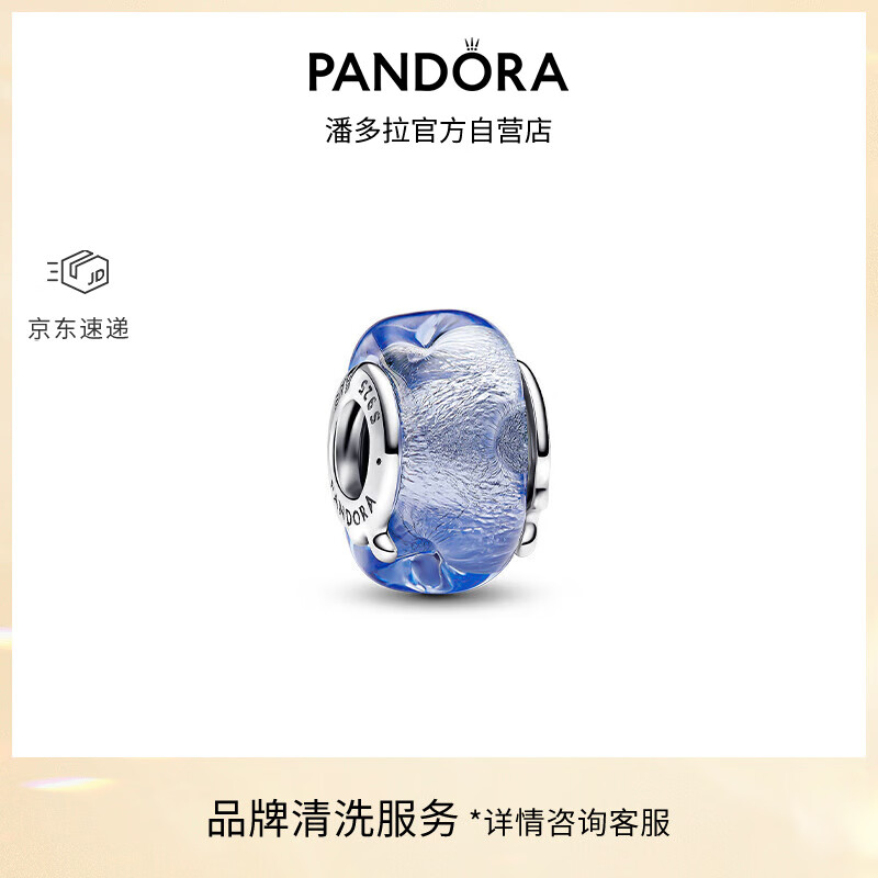 PANDORA 潘多拉 藍色波紋玻璃串飾 793426C00