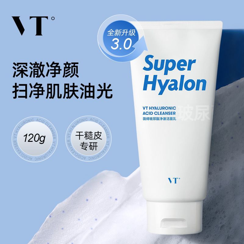 VT 玻尿酸洗面奶 120g