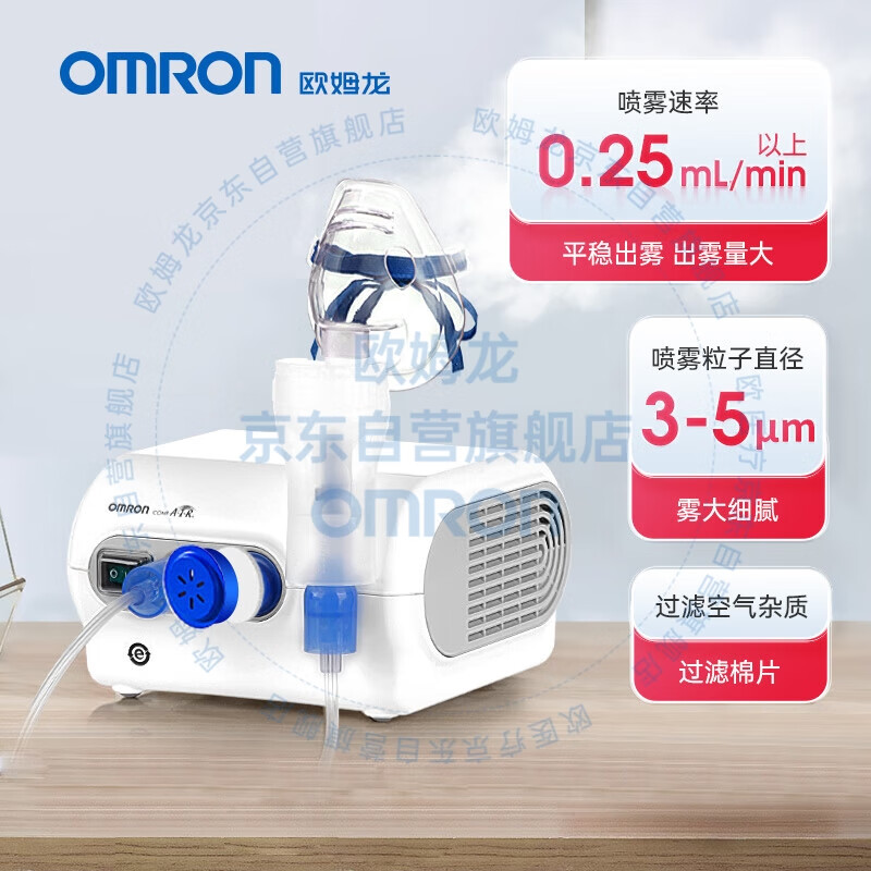 歐姆龍 OMRON 霧化器NE-C28醫院同款兒童成人霧化機醫用