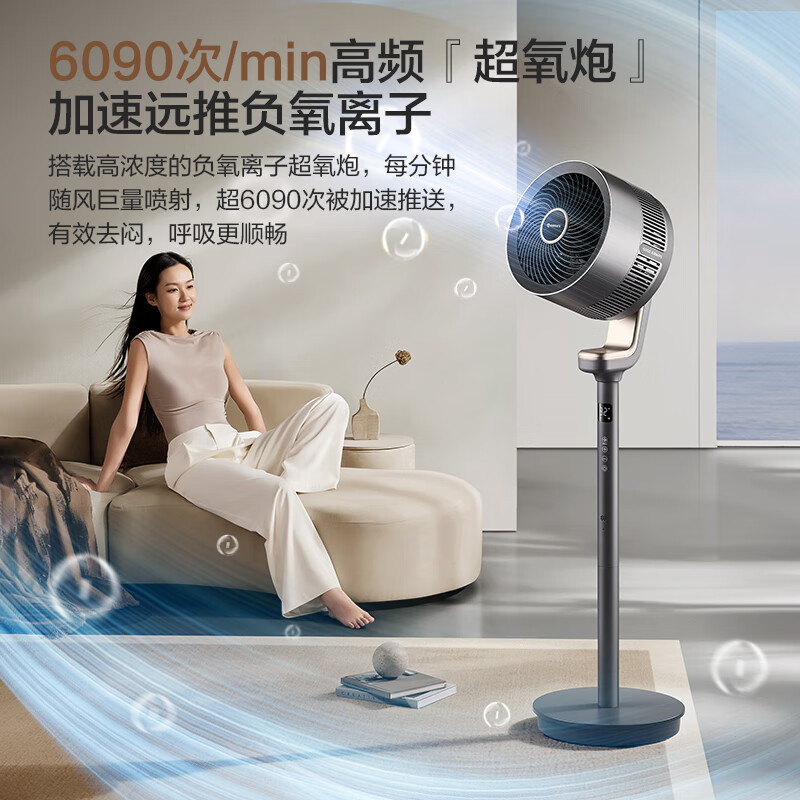 艾美特 金天鵝電風扇空氣循環扇語音智能32檔直流變頻 FA20-SRDI156