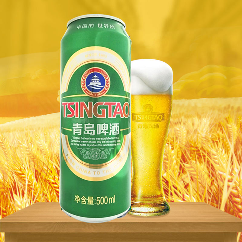青島啤酒 TSINGTAO 經典白啤組合 500ml*20罐