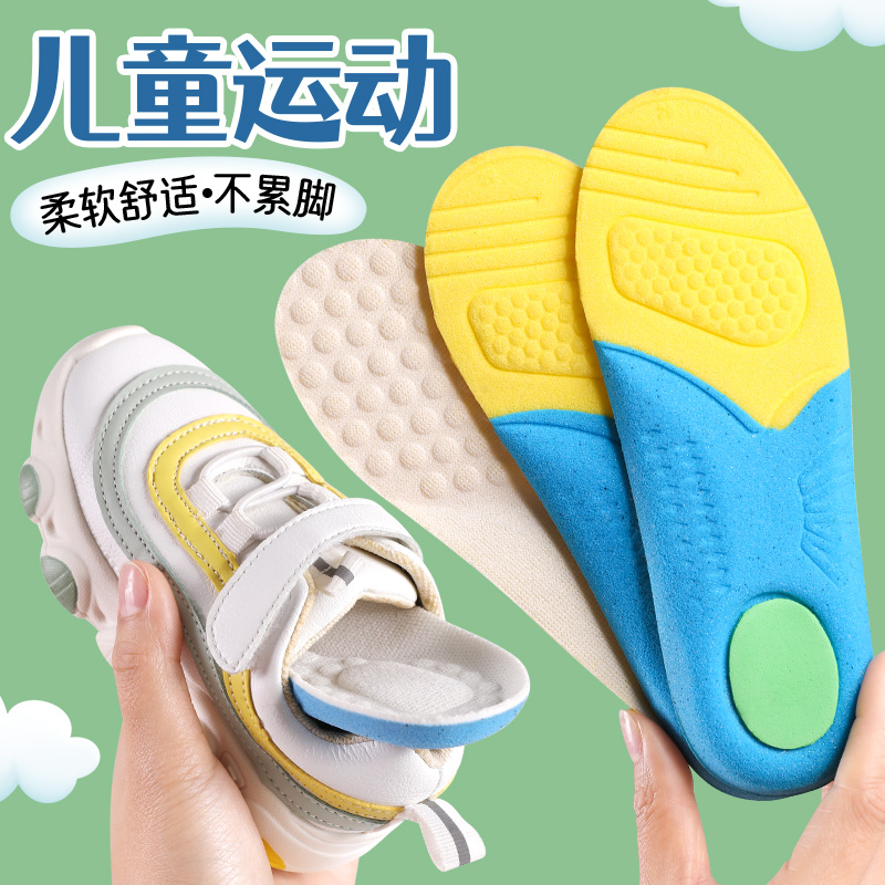 88VIP會(huì)員：JVBV 兒童鞋墊小孩專用防臭超薄款女男童運(yùn)動(dòng)鞋夏季夏天透氣吸汗可裁剪