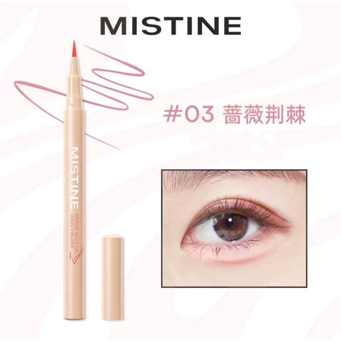 臨期：Mistine蜜絲婷 臥蠶筆 03#薔薇荊棘
