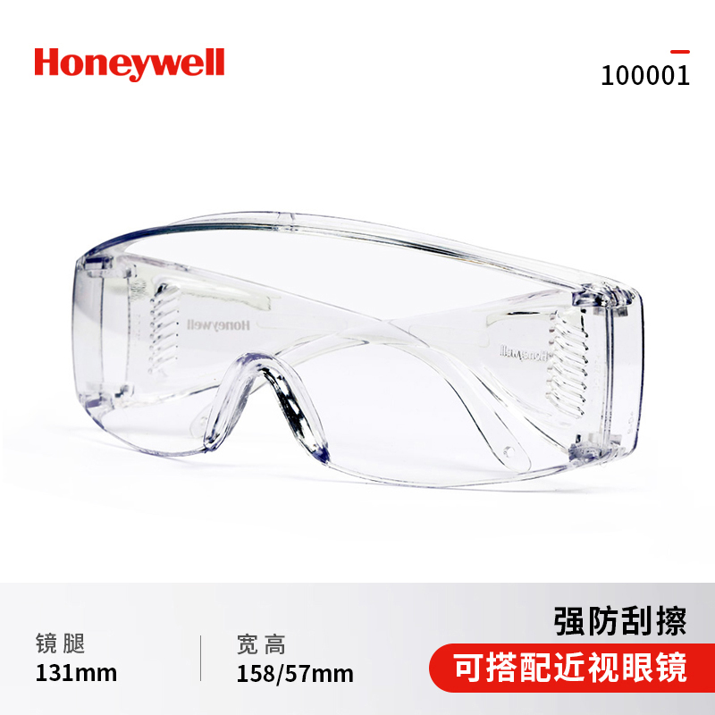 Honeywell 騎行護(hù)目鏡 加強(qiáng)版 贈(zèng)收納袋&擦鏡布