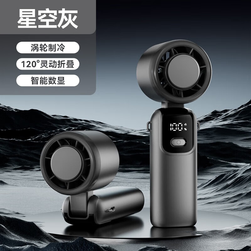BMAD 手持風(fēng)扇 半導(dǎo)體制冷風(fēng)扇 掛脖風(fēng)扇 智能數(shù)顯+可折疊掛脖