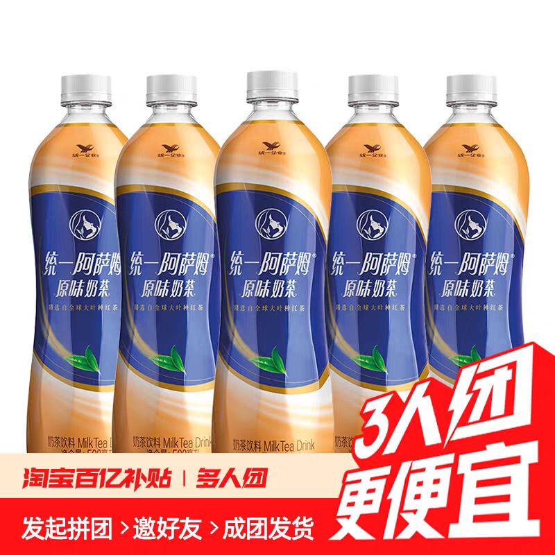 元氣森林 統一阿薩姆原味經典奶茶 500ml*15瓶 阿薩姆原味