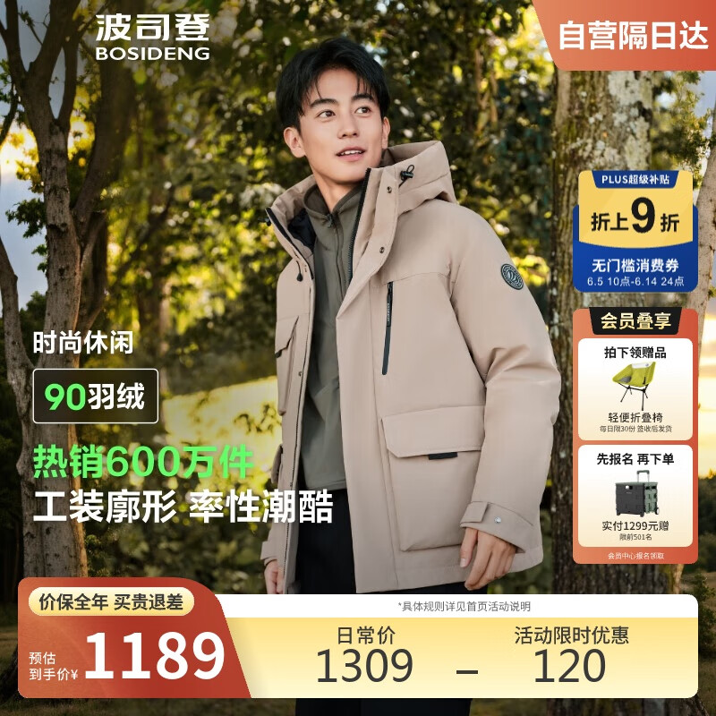 波司登 2024年冬季男士一手長(zhǎng)休閑羽絨服通勤外套B40145223 180/100A 工裝卡其|7522（店長(zhǎng)）