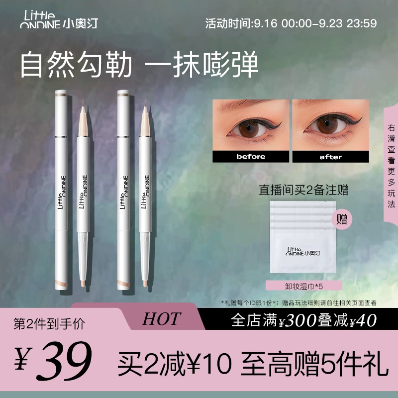 【買2減10】小奧汀雙效立體臥蠶筆眼線高光提亮膠筆雙頭臥蠶筆