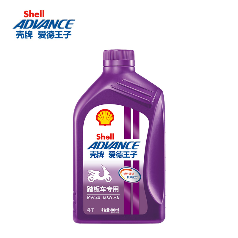 88VIP會員：Shell 殼牌 愛德王子摩托車油踏板車專用潤滑油10W-40 0.8L API SL