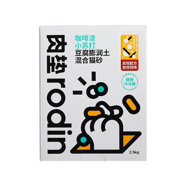 限移動端、京東百億補(bǔ)貼：肉墊 rodin 咖啡渣膨潤土貓砂強(qiáng)效除臭低塵混合豆腐貓砂 2.5kg*4袋